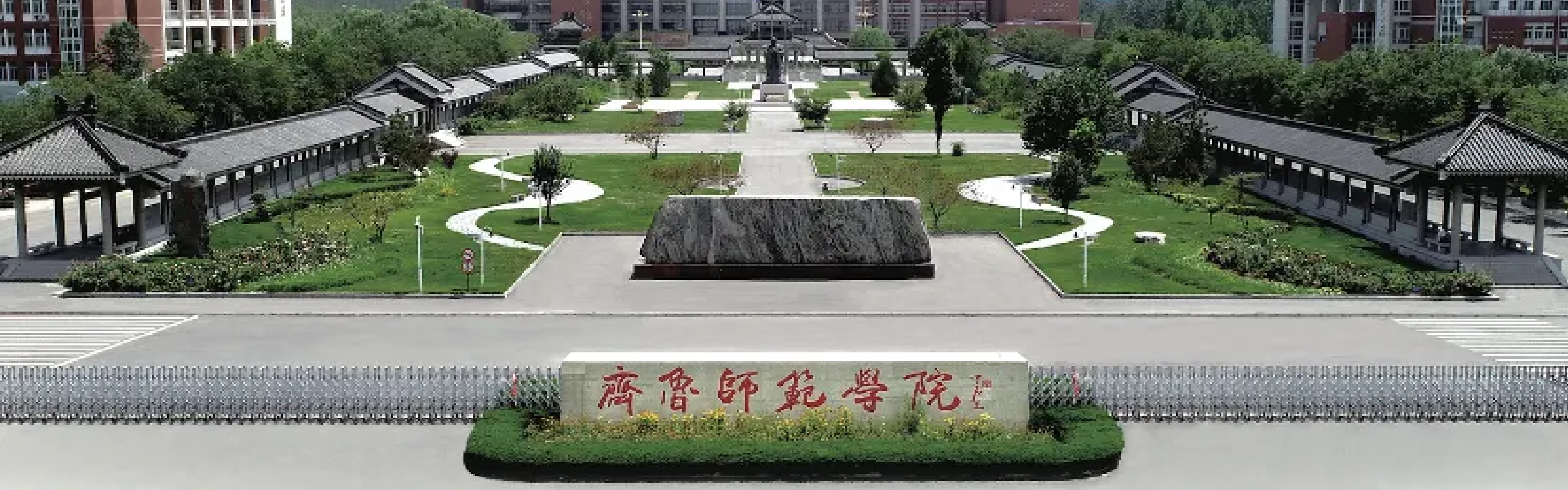 齐鲁师范学院光纤以太网