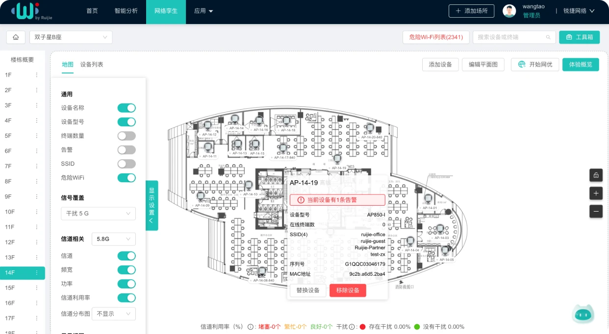 新一代企业办公无线网络解决方案