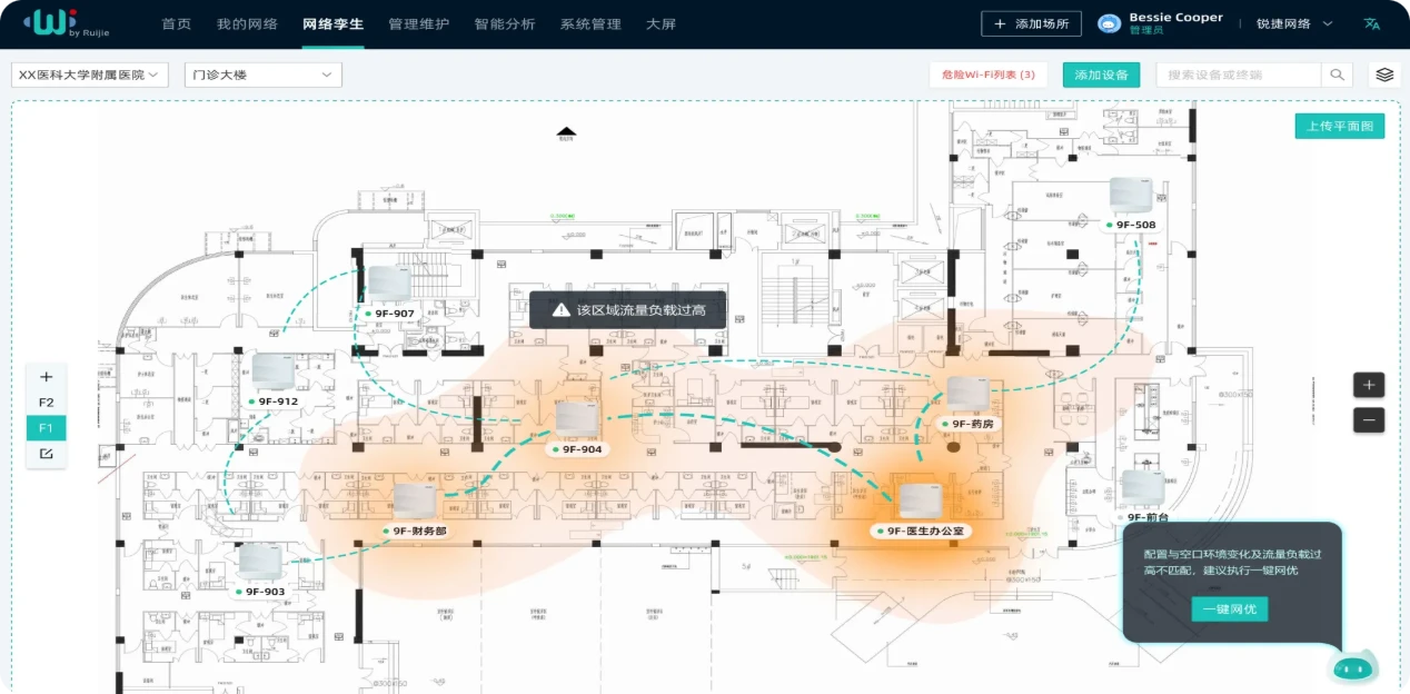 新一代企业办公无线网络解决方案